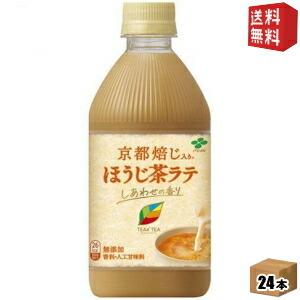 送料無料 伊藤園 TEAS’ TEA(ティーズティー) NEW AUTHENTIC ほうじ茶ラテ 5...