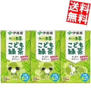 送料無料 伊藤園 お〜いお茶 こども緑茶 125ml紙パック 36本入 (3本パック×12) 〔おー...