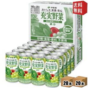 送料無料 伊藤園 充実野菜 緑の野菜ミックス(ＣＳ缶) 190g缶 40本 (20本×2ケース) [野菜ジュース]｜drink-cvs