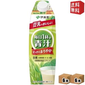 送料無料 伊藤園 毎日1杯の青汁 まろやか豆乳ミックス 1000ml紙パック[屋根型キャップ付容器]...