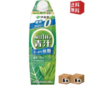 送料無料 伊藤園 【無糖タイプ】毎日1杯の青汁 すっきり無糖 1000ml紙パック[屋根型キャップ付容器] 12本(6本×2ケース) [野菜ジュース]｜drink-cvs