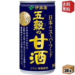 送料無料 伊藤園 五穀の甘酒 190g缶 30本入 (国産五穀使用 あまざけ あま酒)