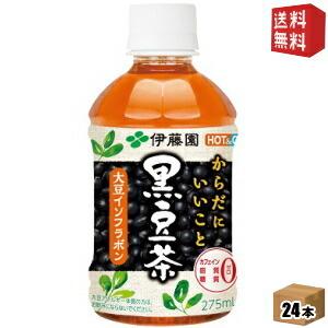 送料無料 伊藤園 からだにいいこと黒豆茶 275mlペットボトル 24本入 カフェインゼロ HOT＆...