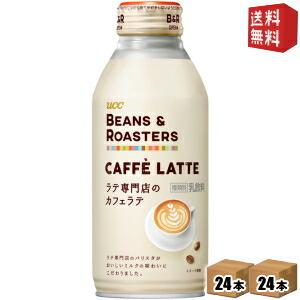 送料無料 UCC BEANS &amp; ROASTERS CAFFE LATTE [ビーンズ＆ロースターズ...