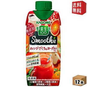 送料無料 カゴメ 野菜生活100 Smoothie オレンジざくろ ヨーグルト 330ml紙パック 12本入 野菜生活スムージー 野菜ジュース ドリンクコンビニ ヤフー店 通販 Yahoo ショッピング