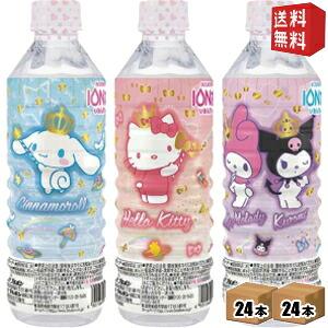 送料無料 ブルボン サンリオキャラクターイオン水 500mlペットボトル 48本 24本×2ケース ミネラルウォーター シナモロール ハローキティ マイメロディ 北…
