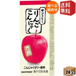 送料無料 サントリー こんにゃくゼリー飲料 りんごこんにゃく 250ml紙パック 24本入｜drink-cvs