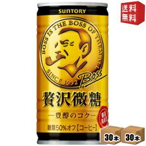 送料無料 サントリー BOSS 贅沢微糖 豊醇のコク 185ｇ缶 60本(30本×2ケース) [ボス 微糖 缶コーヒー]｜drink-cvs