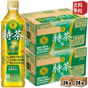 伊右衛門（サントリー） 送料無料 サントリー 緑茶 伊右衛門 特