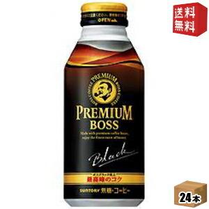 送料無料 サントリー BOSSボス プレミアムボス ブラック 390gボトル缶 24本入 ボトル缶コーヒー｜drink-cvs