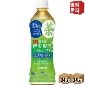 送料無料 サントリー 伊右衛門プラス コレステロール対策 500mlペットボトル 48本(24本×2...