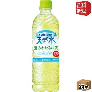 送料無料 サントリー 天然水 澄みわたるお茶 600mlペットボトル 24本入 グリーンティー 緑茶