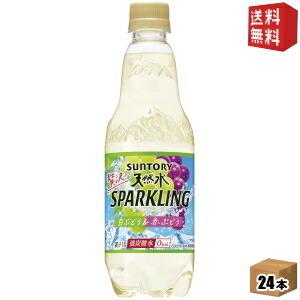 送料無料 サントリー 天然水 贅沢スパークリング 白ぶどう＆赤ぶどう 500mlペットボトル 24本...