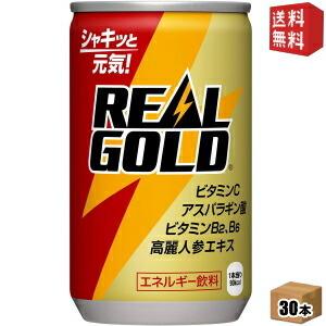 送料無料 コカ・コーラ リアルゴールド 160ml缶 30本入 〔コカコーラ REAL GOLD〕