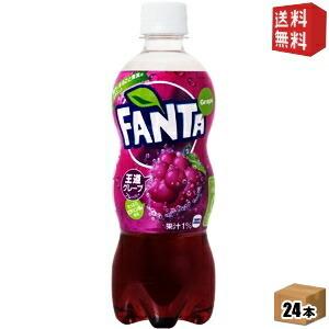 送料無料 コカコーラ ファンタ グレープ 500mlペットボトル 24本入 〔Fanta〕 202107｜drink-cvs