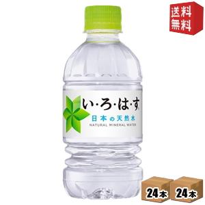 送料無料 コカコーラ い・ろ・は・す 340mlペットボトル 48本 (24本×2ケース) [いろは...