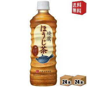 期間限定特価 送料無料 コカコーラ 綾鷹 ほうじ茶 525mlペットボトル 48本 (24本×2ケー...