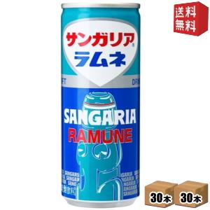 送料無料 サンガリア ラムネ 190g缶 60本 (30本×2ケース)｜drink-cvs