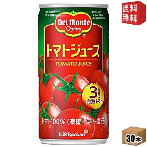 送料無料 デルモンテ トマトジュース 190g缶 30本入 [野菜ジュース]