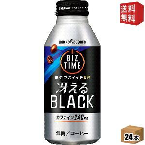 pokka sapporo（ポッカサッポロ） ビズタイム 冴えるブラック 390g