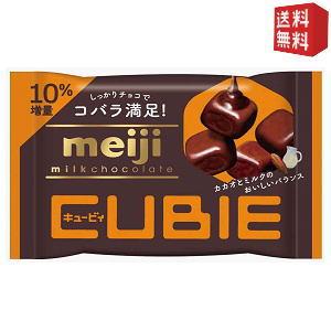 送料無料 明治 42gミルクチョコレートCUBIE 10袋入 (キュービィ)