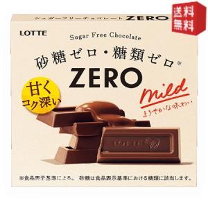 送料無料 ロッテ ゼロチョコレート 50g×10箱入