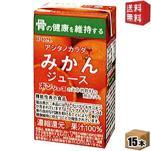 JA長崎 リンアイ ストレートみかん 200ml紙パック×18本入｜ 送料別