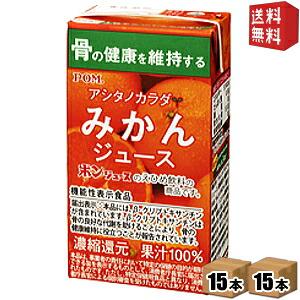 ジューシー みかんジュース100％ [125ml紙×36本入] : JA熊本果実連