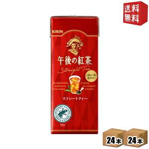 午後の紅茶 キリン レモンティー 250ml スリム紙パック 48本 (24本入×2