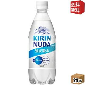 送料無料 キリン NUDA ヌューダスパークリング 500mlペットボトル 24本入 [無糖炭酸水 ...