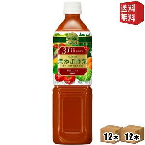 キリン 小岩井 無添加野菜 31種の野菜100％ 915gペットボトル 24本
