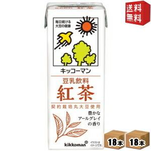 送料無料 キッコーマン飲料 豆乳飲料 紅茶 200ml紙パック 36本(18本×2ケース)