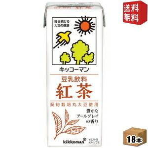 送料無料 キッコーマン飲料 豆乳飲料 紅茶 200ml紙パック 18本入