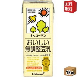 送料無料 キッコーマン飲料 おいしい無調整豆乳 200ml紙パック 18本入