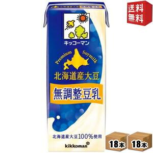 【送料無料】キッコーマン飲料 北海道産大豆 無調整豆乳 200ml紙パック 36本 (18本×2ケース) ※北海道800円・東北400円の別途送料加算