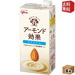 送料無料 【1Lサイズ】 グリコ乳業 アーモンド効果 1L紙パック 6本入