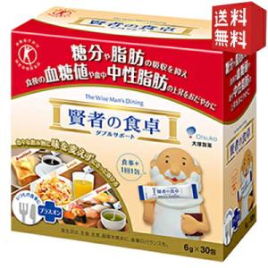 大塚製薬 賢者の食卓 ダブルサポート（6g×9包入） : くすりのレデイ