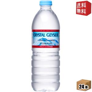 クリスタルガイザー 送料無料 大塚食品 500mlペットボトル 24本