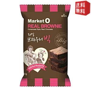 送料無料 【marketO】 マーケットオー リアルブラウニー ビッグ 35g×8袋入