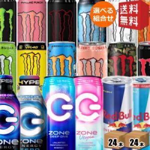 送料無料 モンスターエナジードリンク選べる48本セット 355ml缶 48本 24本×2ケース パイ...
