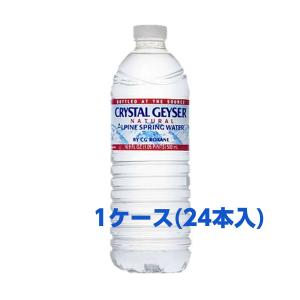 クリスタルガイザー 500ml 1ケース(24本)...
