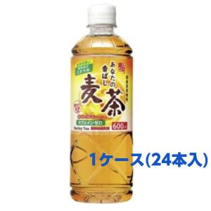 サンガリア あなたの香ばし麦茶 500mlペットボトル　1本(本単位) ※(1ケース:24本入)