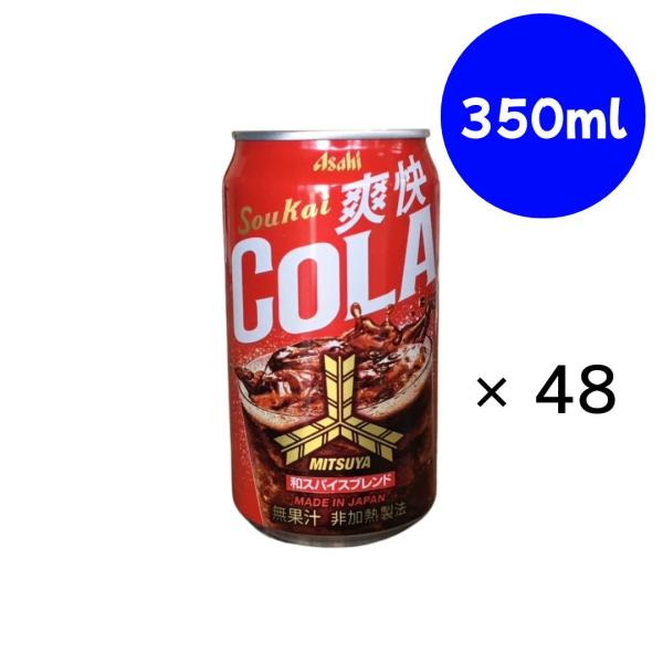 三ツ矢爽快コーラ 缶350ml×24本×(2ケース)