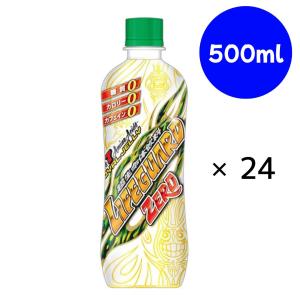 ライフガード チェリオ ライフガードZERO 500mlペットボトル 24本入