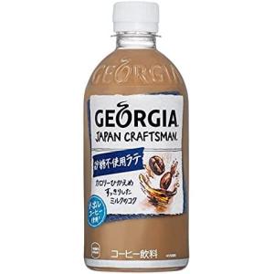コカ コーラ ジョージア ジャパンクラフトマン 砂糖不使用ラテ 440ml×24本