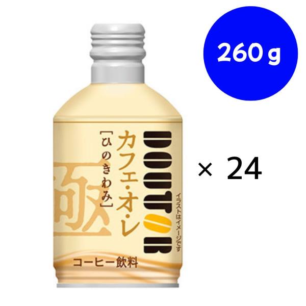 ドトール ひのきわみカフェオレ ボトル缶 260g×24本