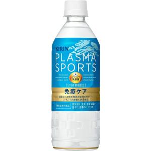 キリン プラズマスポーツ 555mlペットボトル×24本