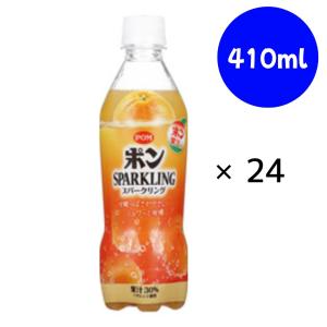リピート　ポン様２本エキストラオレンジ1000 POM えひめ飲料 POM ポンスパークリング 410ml ×24本 送料無料 : ouden