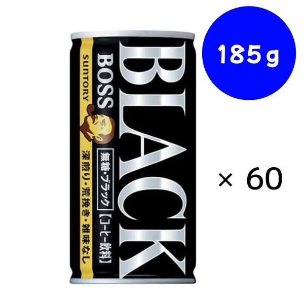 BOSS(ボス) 無糖ブラック 缶 185g×30本×(2ケース)サントリー