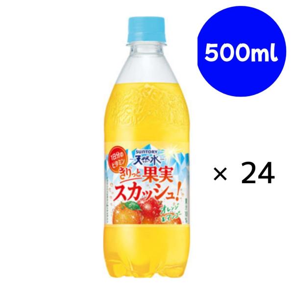 天然水 きりっと果実スカッシュ！ オレンジ＆マンゴー PET 500ml×24本